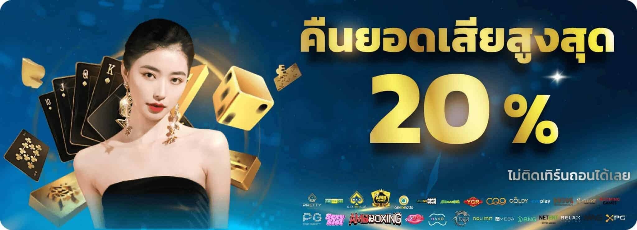 หรรษา888 กิจกรรม