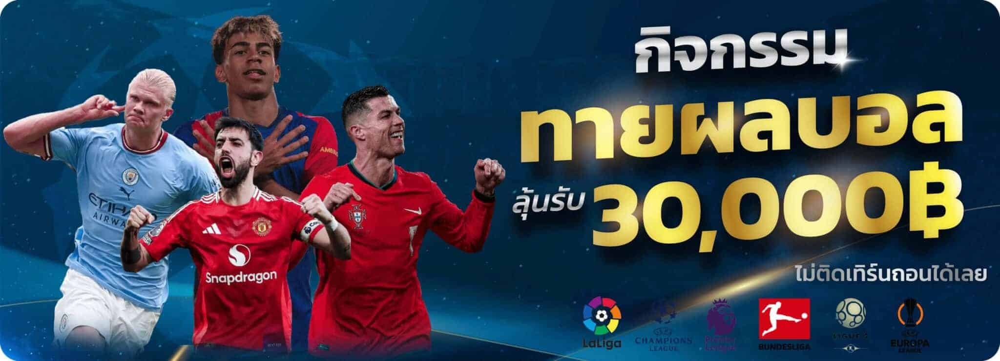 หรรษา888 คืนค่าคอมมิชชั่น